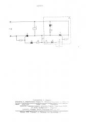 Устройство управления электромагнитным контактором (патент 547867)