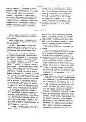 Устройство гидродинамического каротажа скважин (патент 1530767)