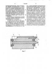 Способ контроля качества термообработки изделий из стали (патент 1619146)