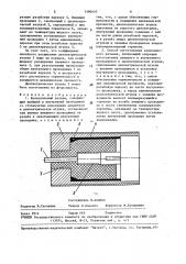 Коаксиальный разъем и способ его изготовления (патент 1596410)