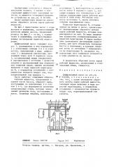 Диффузионный насос (патент 1295042)
