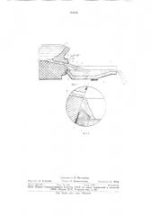 Подовый сталеплавильный агрегат (патент 752126)