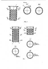 Устройство для гомогенизации топливовоздушной смеси в двигателе внутреннего сгорания (патент 969930)