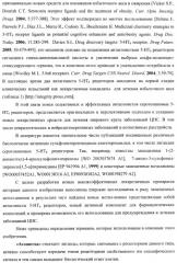 Замещенные метил-амины, антагонисты серотониновых 5-ht6 рецепторов, способы получения и применения (патент 2443697)