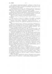 Прибор для определения крутки пряжи (патент 139860)