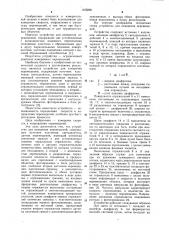 Устройство для измерения перемещений (патент 1165880)