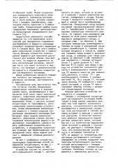 Способ определения концентрации компонента в анализируемой смеси (патент 920490)