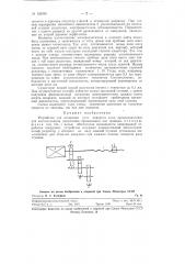 Устройство для измерения угла поворота вала (патент 126930)