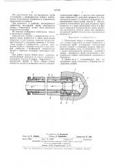 Патент ссср  417255 (патент 417255)