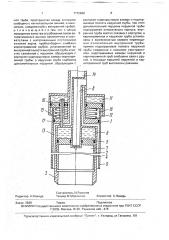 Пробоотборник (патент 1772660)