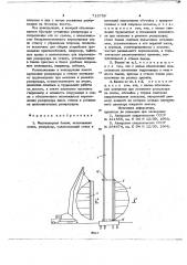 Водонапорная башня (патент 715759)