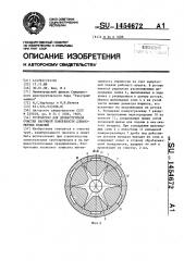Устройство для дробеструйной очистки наружной поверхности длинномерных изделий (патент 1454672)