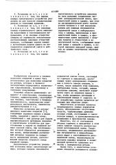 Установка для детонационного нанесения покрытий (патент 671089)