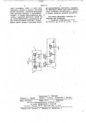 Пневматический трехпозиционный регулятор (патент 652531)