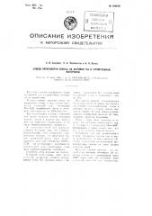 Способ переработки сланца на бытовой газ и строительные материалы (патент 104812)