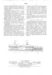 Патент ссср  409855 (патент 409855)