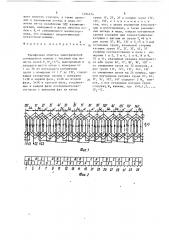 Трехфазная обмотка электрической совмещенной машины (патент 1494124)