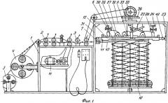 Установка и способ автоматизированного производства заграждений (патент 2355501)