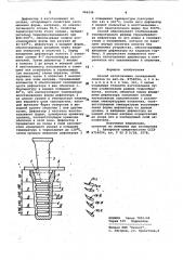 Способ изготовления охлаждаемой лопатки (патент 966246)