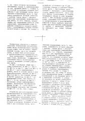 Устройство для изготовления витых магнитопроводов (патент 1251235)