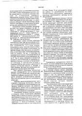 Неводоохлаждаемый электрод для подвода тока (патент 1814198)