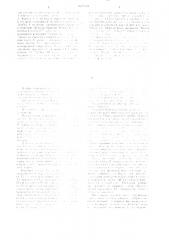 Наддолотный лубрикатор (патент 1627649)
