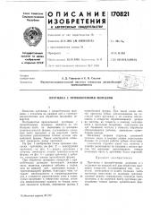 Протяжка с прямобочными шлицами (патент 170821)
