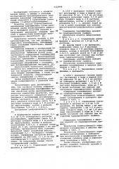 Способ количественного определения платифиллина (патент 1122948)
