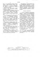 Способ стратификации виноградных прививок (патент 1618340)