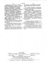Моноциклон для двигателя внутреннего сгорания (патент 1021224)