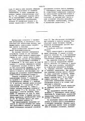 Устройство для запрессовки втулок (патент 1465172)