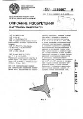 Уплотнительный элемент для герметизации соединений керамических труб (патент 1191667)