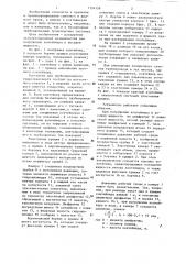 Контейнер (патент 1154159)