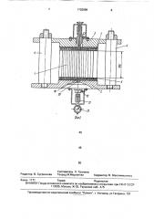 Устройство для испытания образца грунта (патент 1725099)