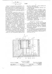 Установка для нагрева бандажей при демонтаже и монтаже (патент 718249)