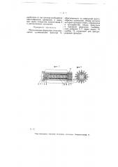 Механическая форсунка (патент 5104)