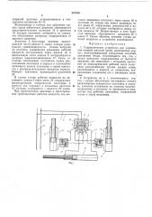 Гидравлическое устройство (патент 213754)