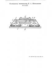 Ручное приспособление для подъема и переноски стеклянных листов (патент 51227)