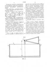 Кузов самосвального транспортного средства с трехсторонним опрокидыванием (патент 1193026)