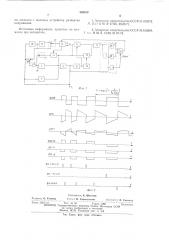 Преобразователь параметров двухэлементных электрических цепей в унифицированные сигналы (патент 562918)