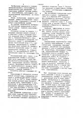 Регулятор режима горячего водоснабжения зданий (патент 1161927)