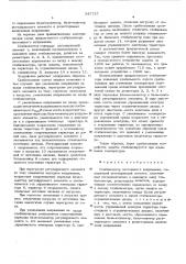 Стабилизатор постоянного напряжения (патент 547757)