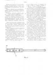 Рабочий орган почвообрабатывающего орудия (патент 1303051)