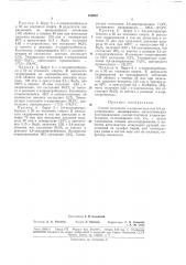 Способ получения п-хлораиилина или 3,4- дихлоранилинаteyrjf4::f::',,j;e^f.tffoteffa (патент 188982)