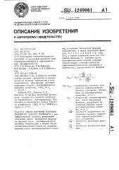 Способ получения топливных фракций из газового конденсата (патент 1249061)