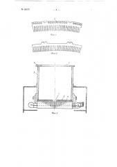 Электрическая машина (патент 62072)