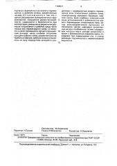 Погружной электронасос (патент 1742517)