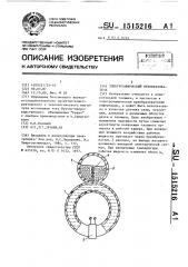 Электрохимический преобразователь (патент 1515216)