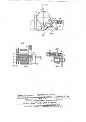 Перфорирующее устройство для суперпозиционных карт (патент 658577)