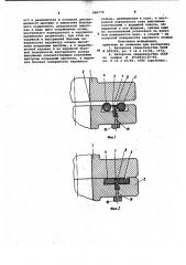 Уплотнение фланцевого соединения с опрессовочной канавкой (патент 996779)